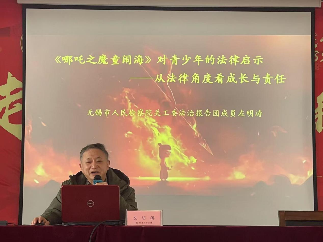 法治教育进校园：《哪吒之魔童闹海》对青少年的法律启示 ——从法律角度看成长与责任