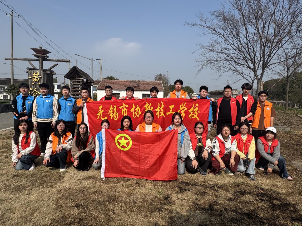 春来万物生 护绿我先行 | 无锡市协新技工学校团委携手铁路桥村团支部开展“春来万物生 护绿我先行”植树节主题活动