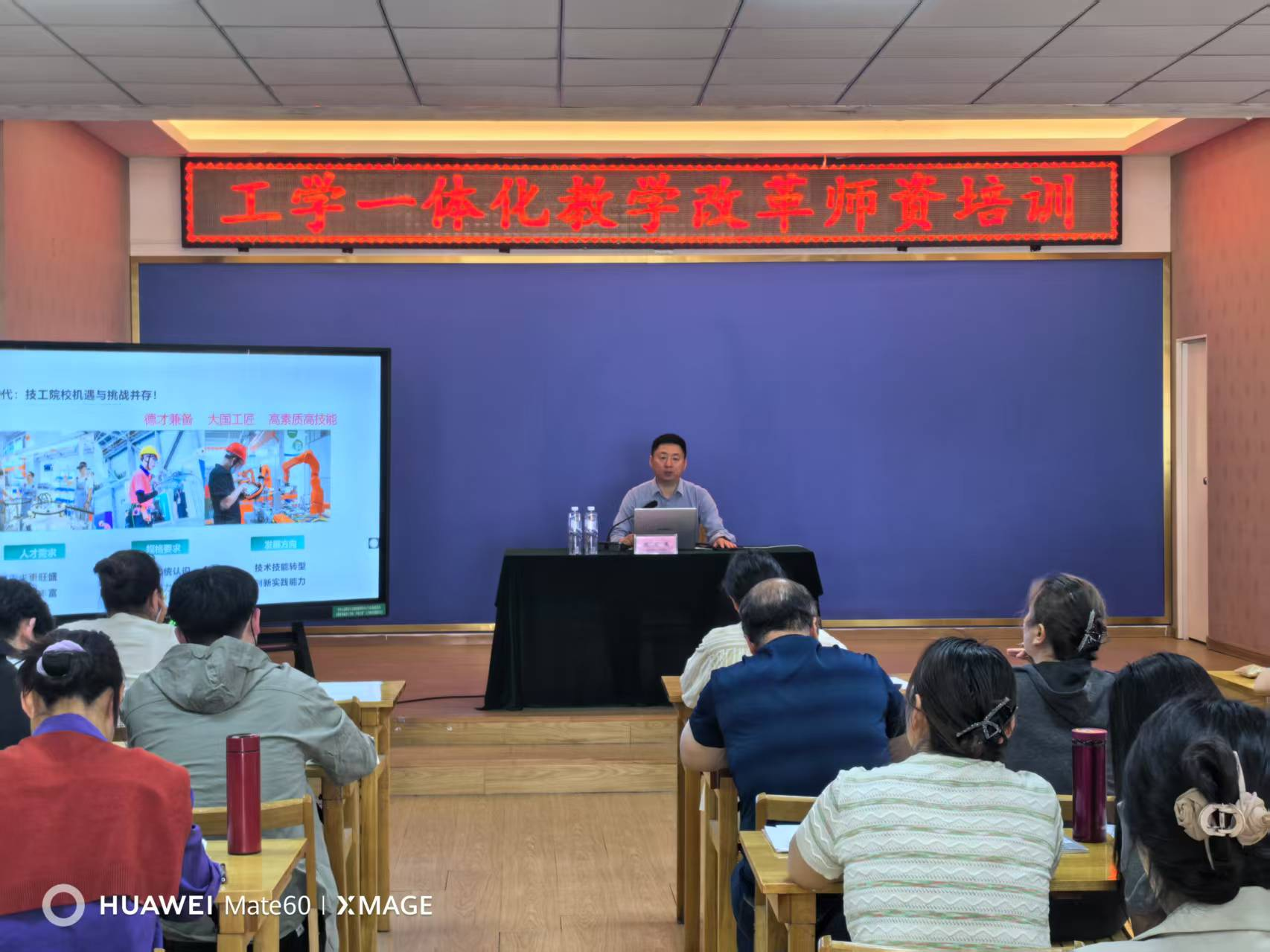 我校工学一体化教师培训活动精彩收官