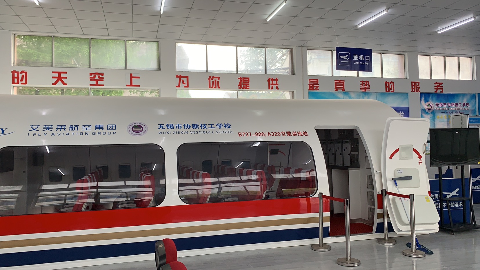 教学设施